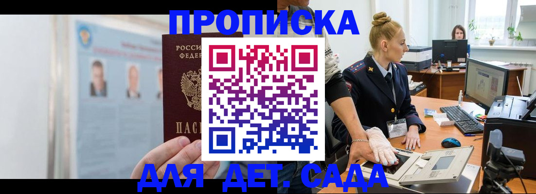 регистрация для школы в Судаке