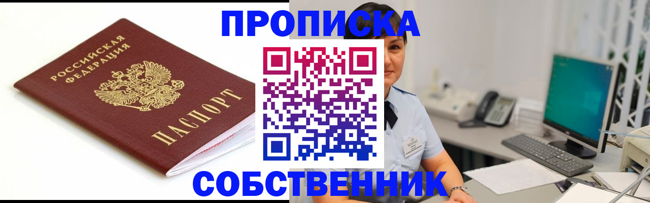 прописка поиск в Судаке