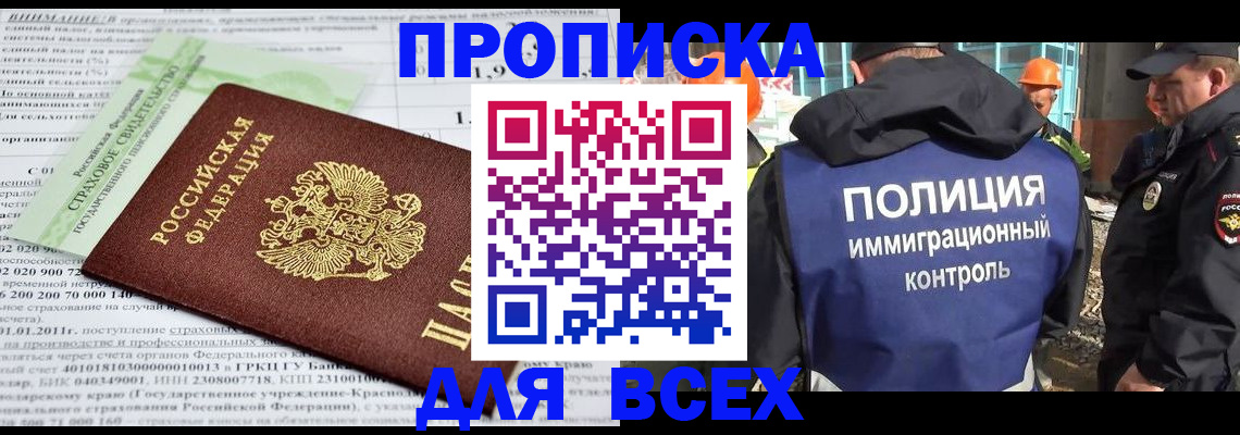 прописка для военкомата в Судаке